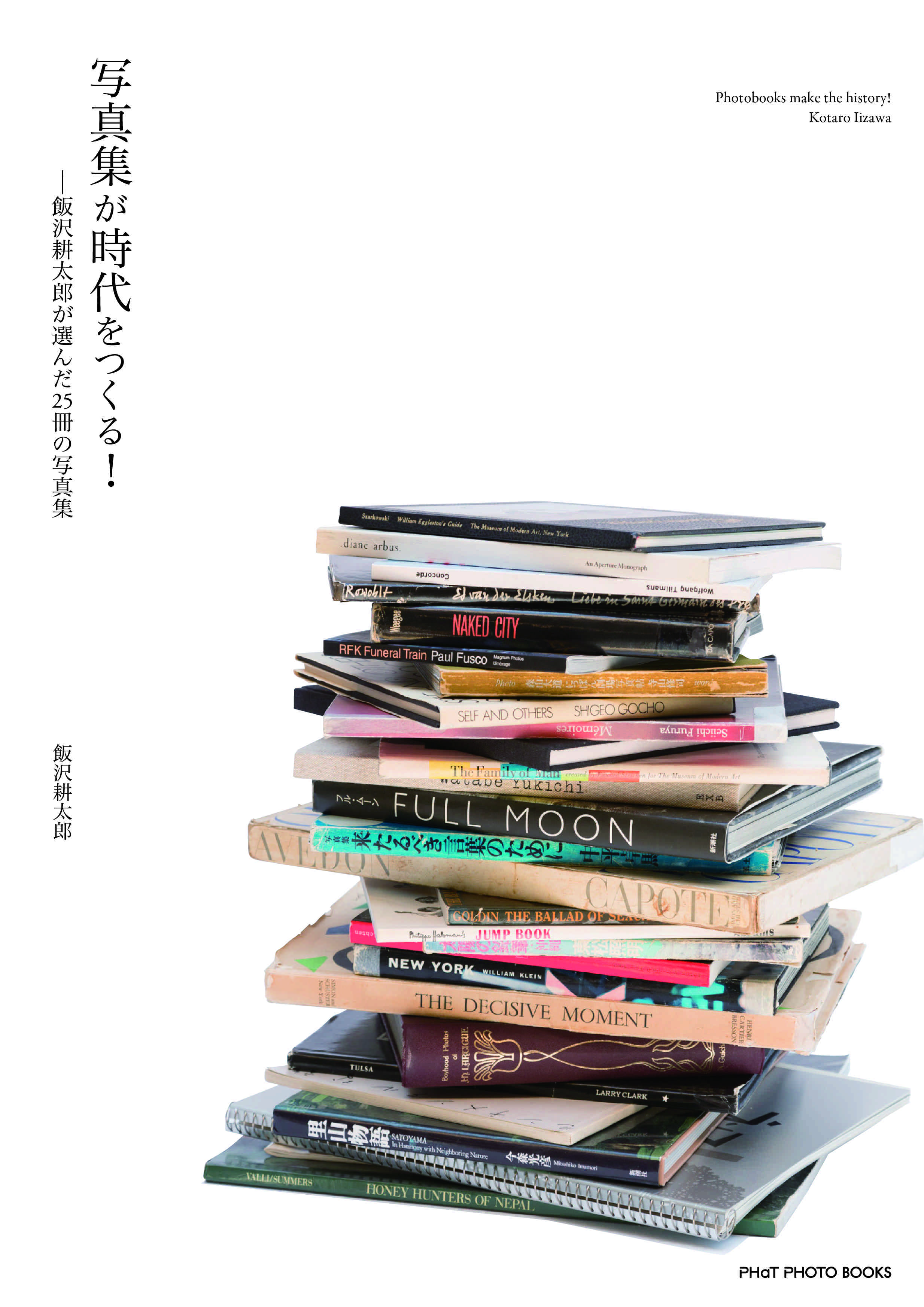 写真集を語り尽くすvol4 写真集が時代をつくる 飯沢耕太郎が選んだ25冊の写真集 出版記念トーク パーティ 写真集食堂 めぐたま